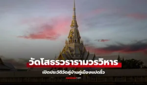 วัดหลวงพ่อโสธร