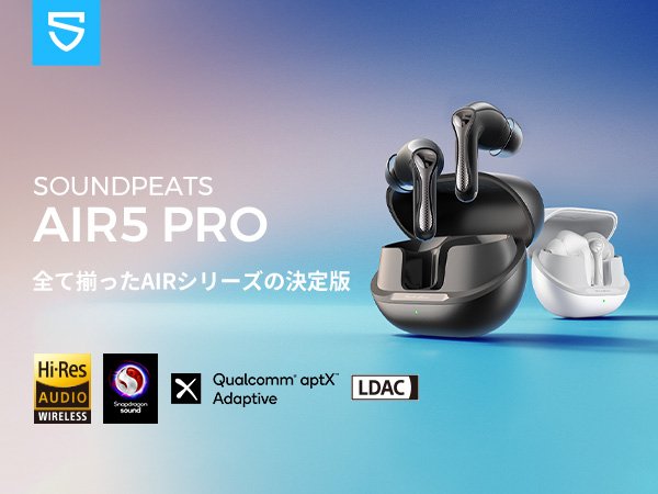SoundPEATS Air5 Pro หูฟังไร้สาย ทรงพลังและเสียงระดับ Hi-Res
