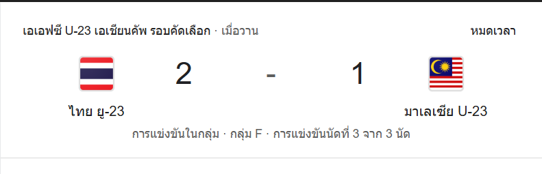 ทีเด็ดบอลวันนี้