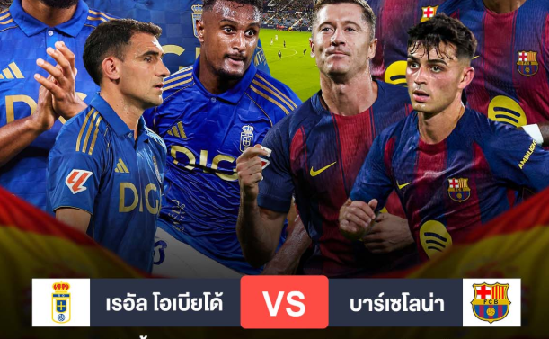 วิเคราะห์บอล ลีก