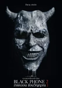 รีวิวหนัง Horror หนัง สยองขวัญ ฆาตกร