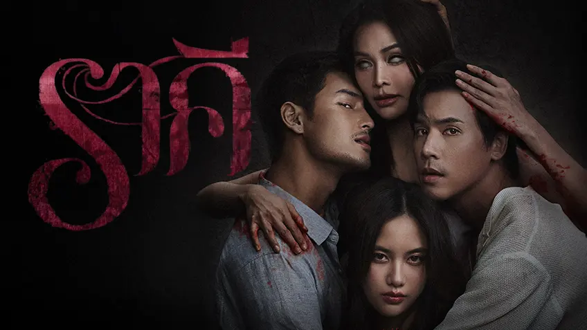 เปิดโลก  รีวิวหนัง ราคี ที่มากกว่ากามารมณ์ สุดยอดหนัง Erotic Thriller & Dark Drama ที่คอหนังระดับ High-End ต้องดู!